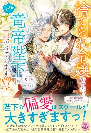 Amazon.co.jp: 異世界から来た賢者様はお嫁様をさがしている: 獣人の